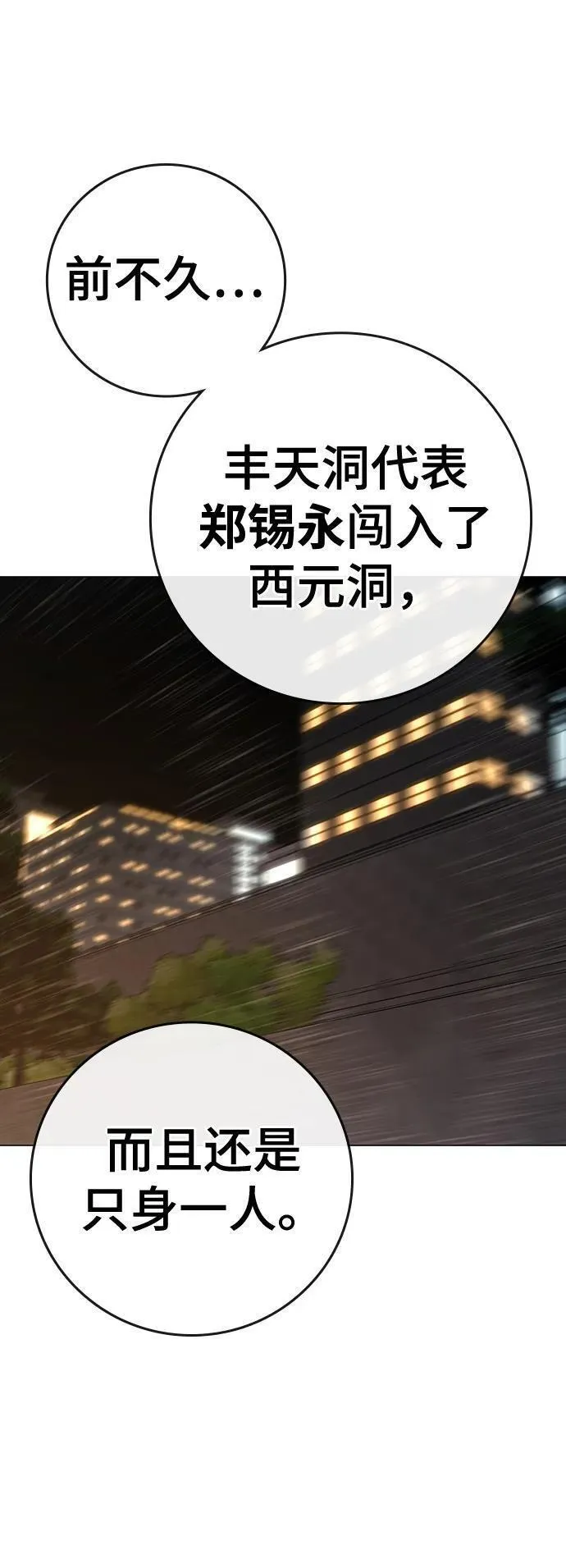 现实任务是什么意思啊漫画,第96话98图