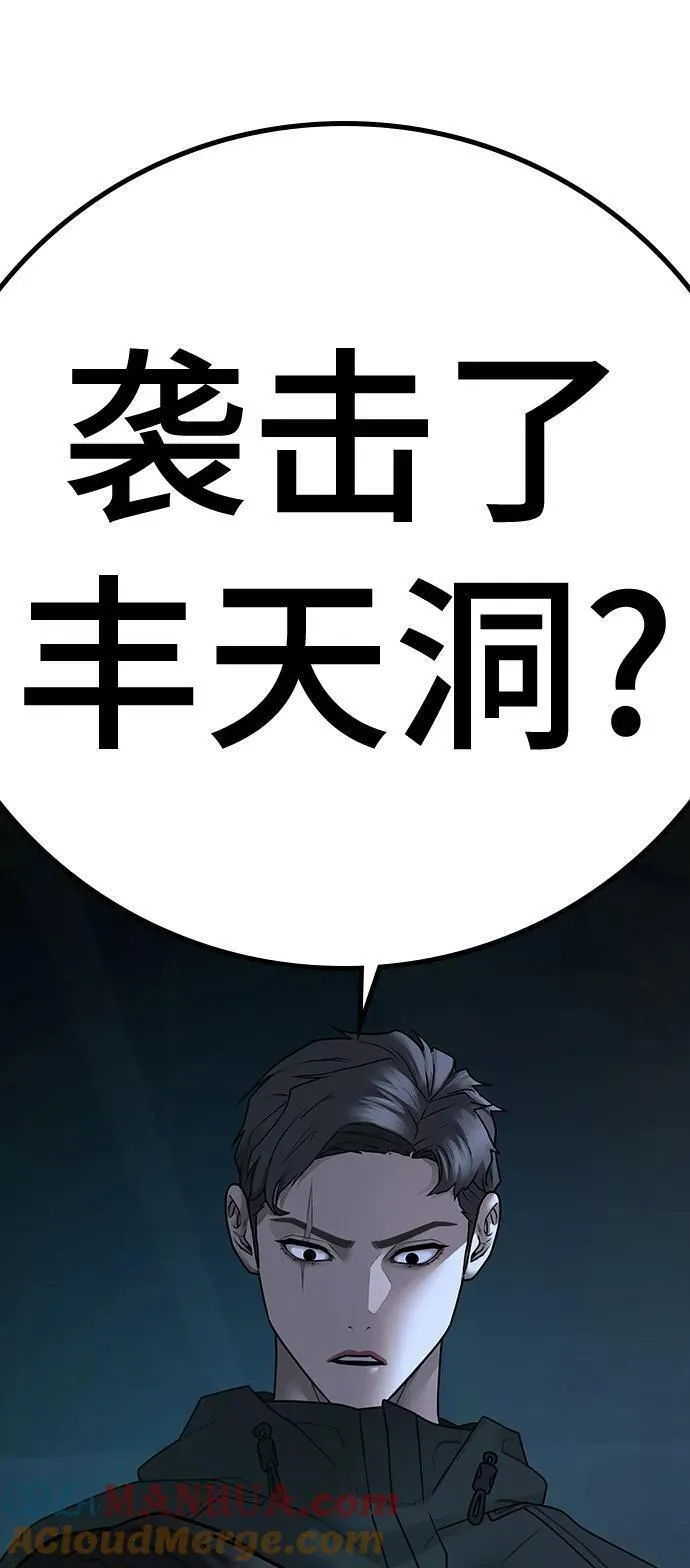 现实任务是什么意思啊漫画,第96话129图