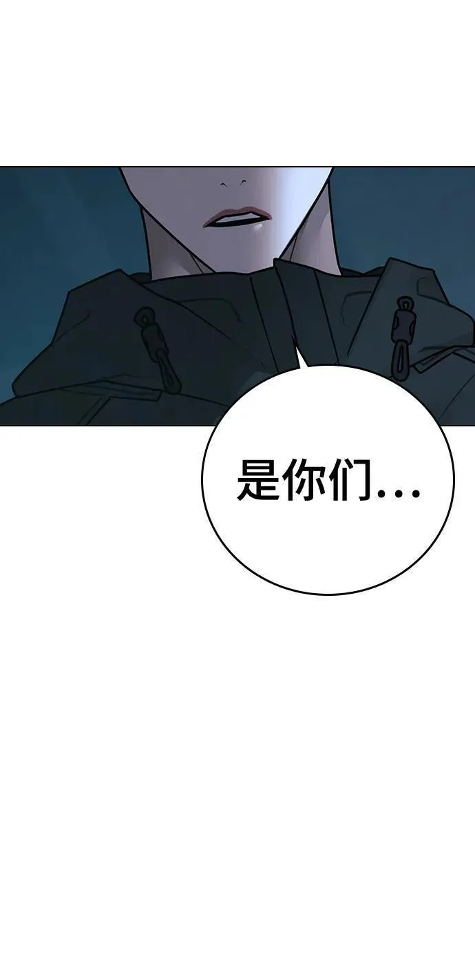 现实任务是什么意思啊漫画,第96话128图