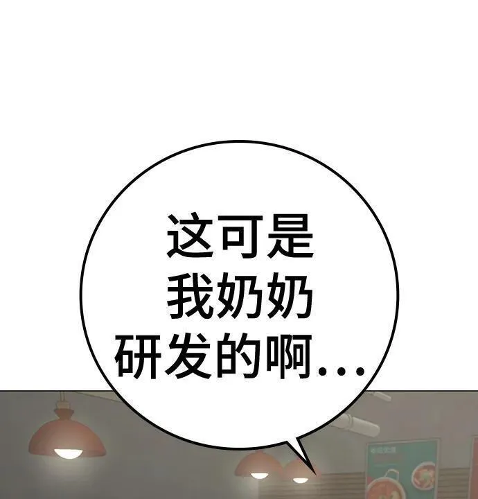 现实任务是什么意思啊漫画,第96话112图