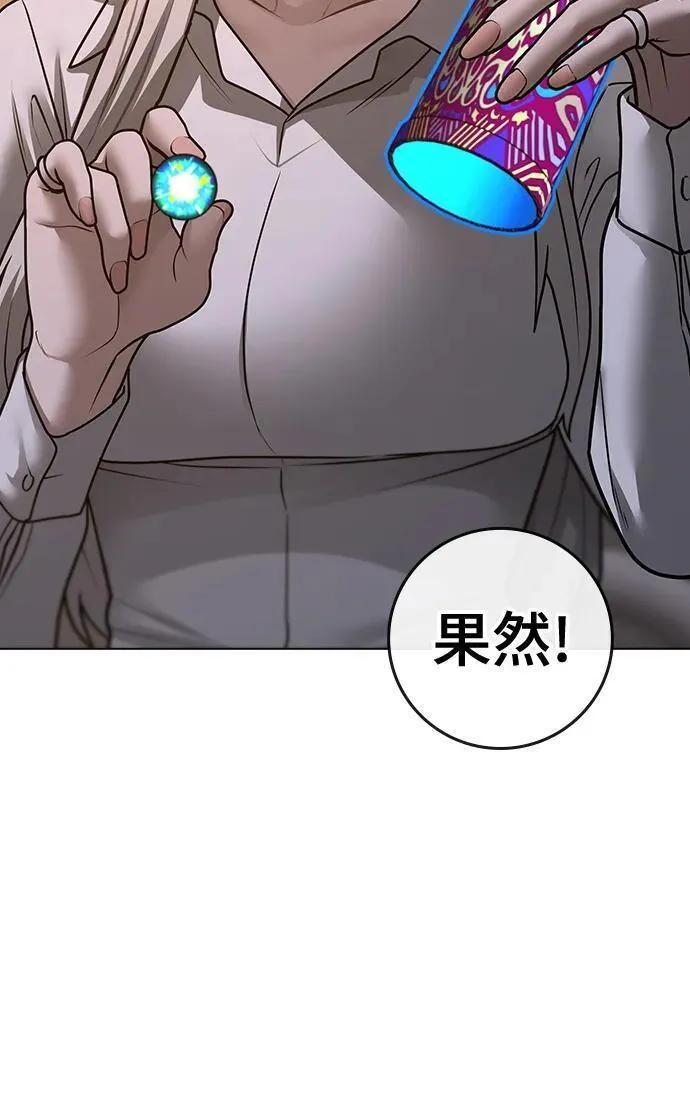 现实任务是什么意思啊漫画,第96话48图