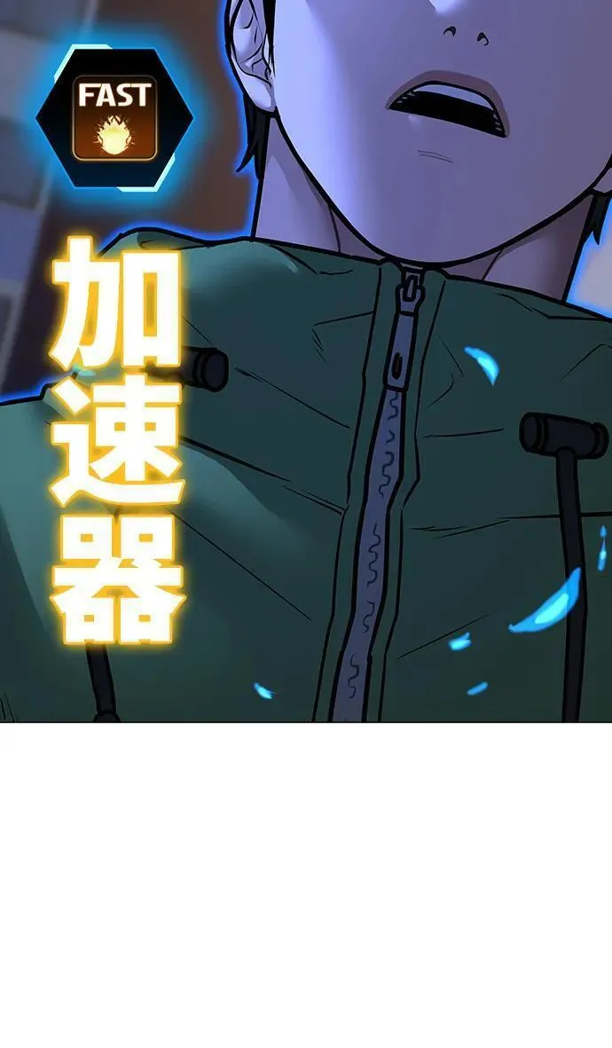 现实任务是什么意思啊漫画,第96话80图