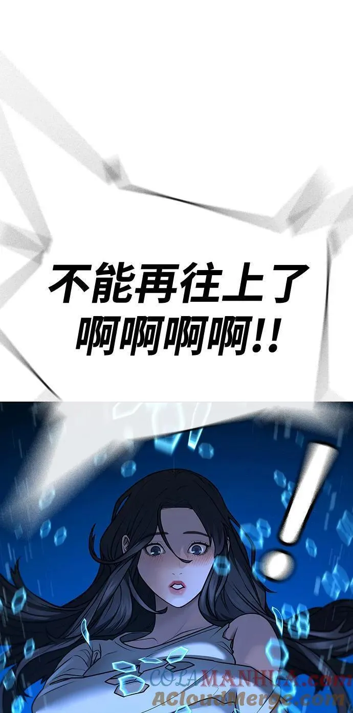 现实任务是什么意思啊漫画,第96话21图