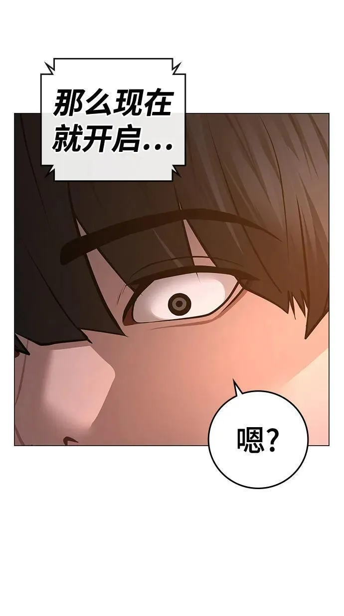 现实任务是什么意思啊漫画,第96话66图