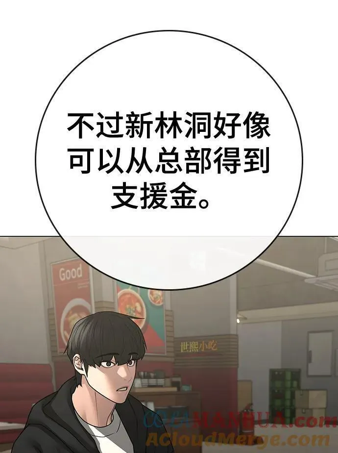 现实任务是什么意思啊漫画,第96话121图