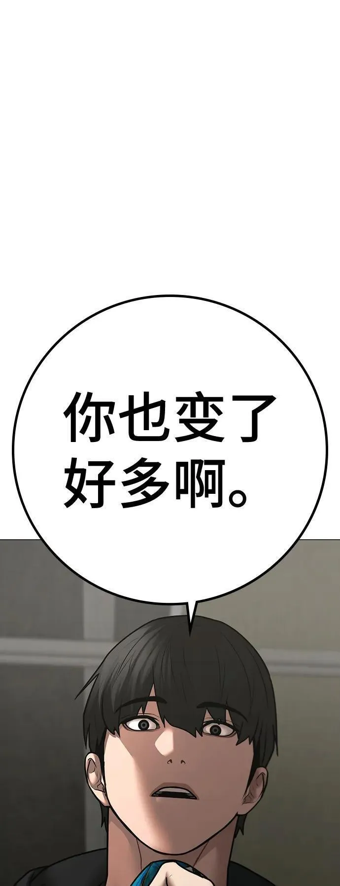 显示任务栏所有图标漫画,第97话19图