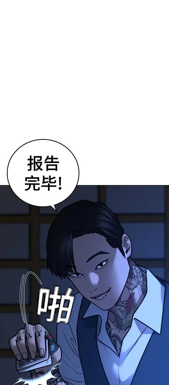 显示任务栏所有图标漫画,第97话102图