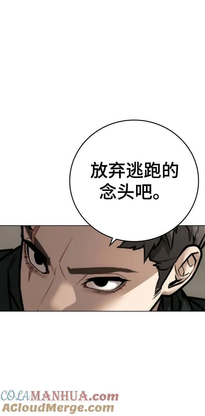 显示任务栏所有图标漫画,第97话13图