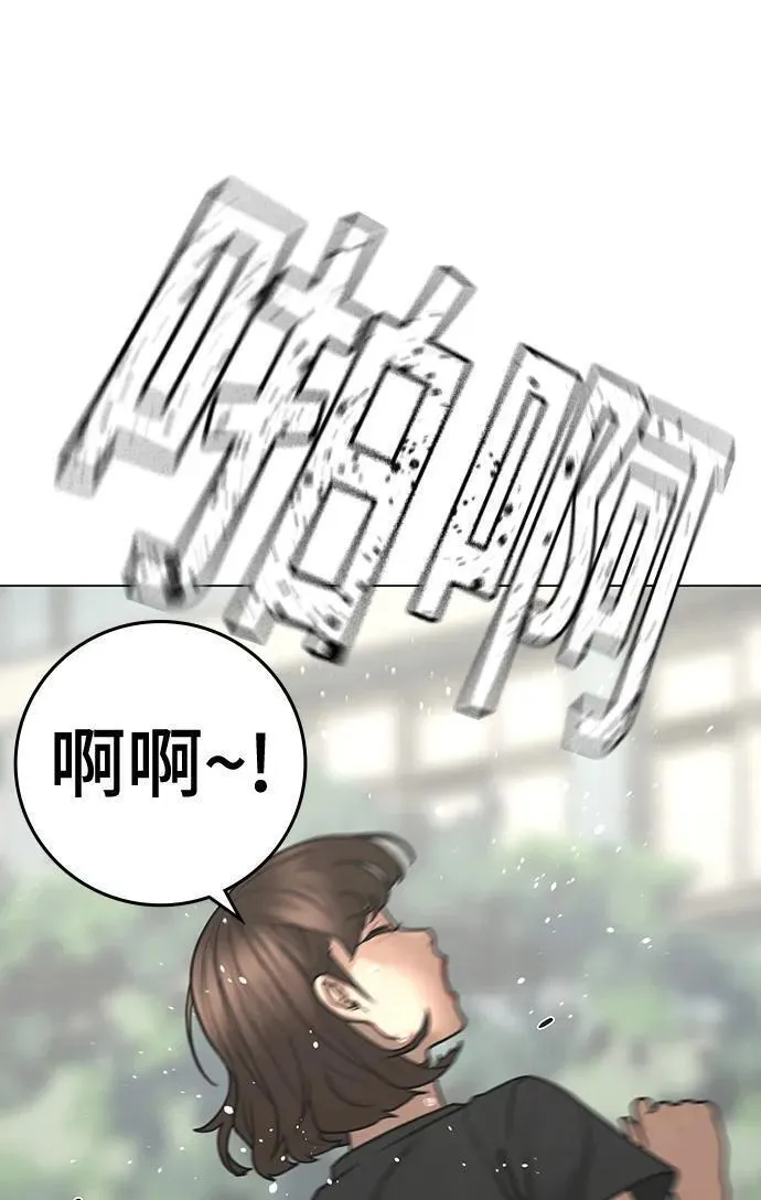 显示任务栏所有图标漫画,第97话51图