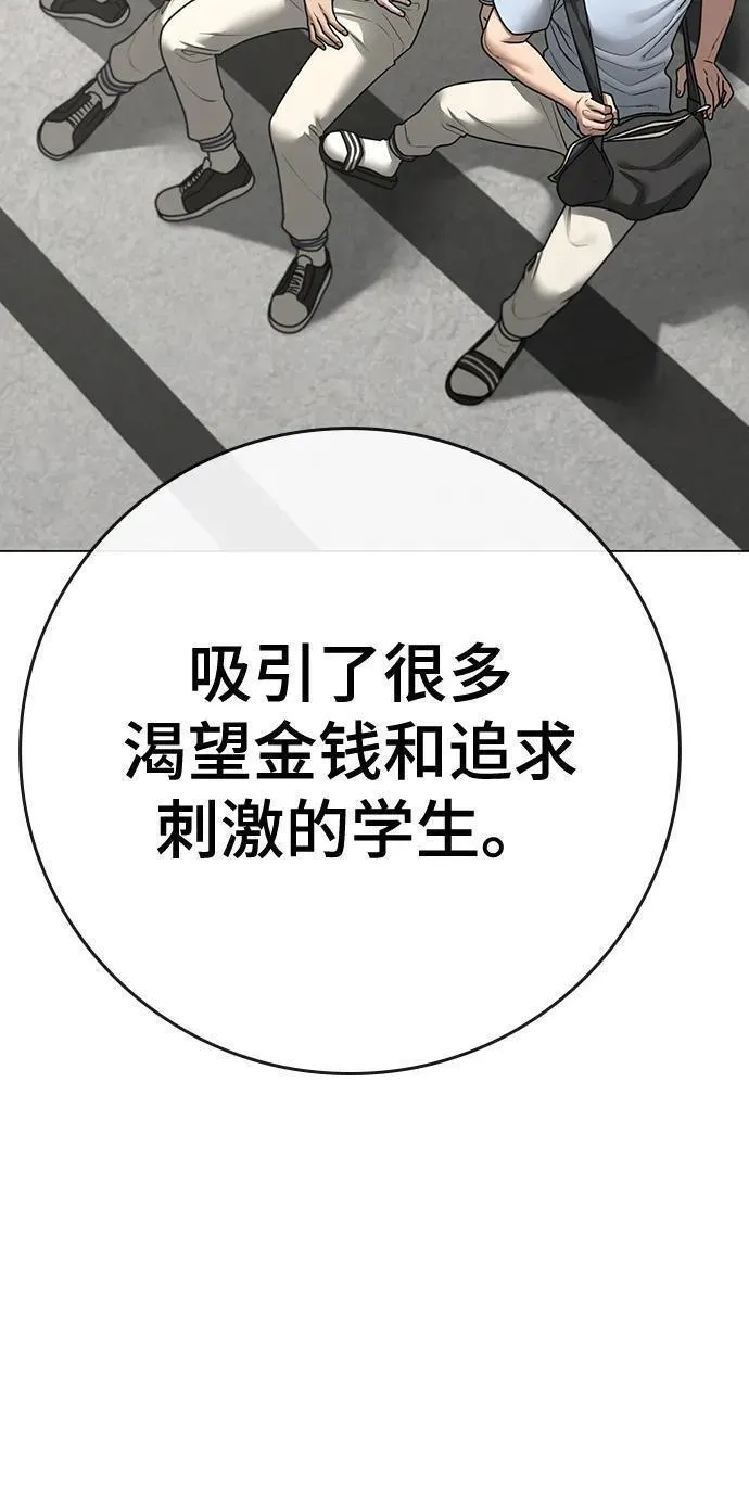 显示任务栏所有图标漫画,第97话68图