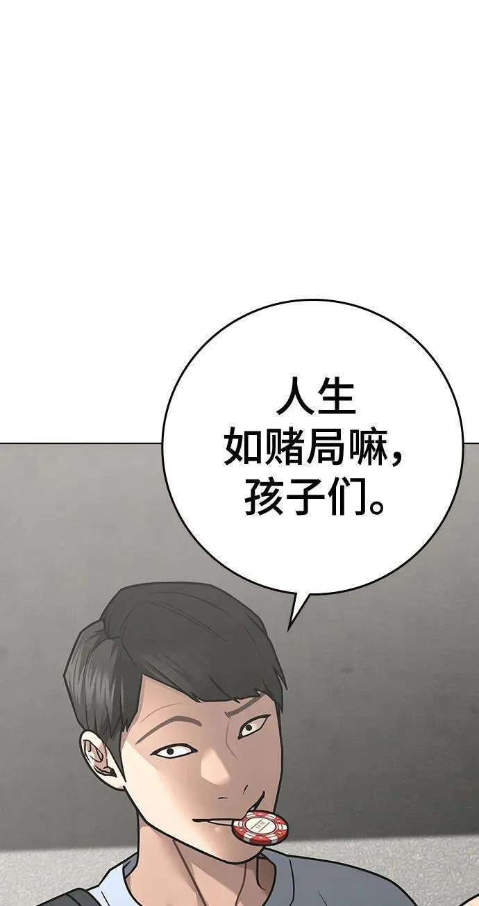 显示任务栏所有图标漫画,第97话60图