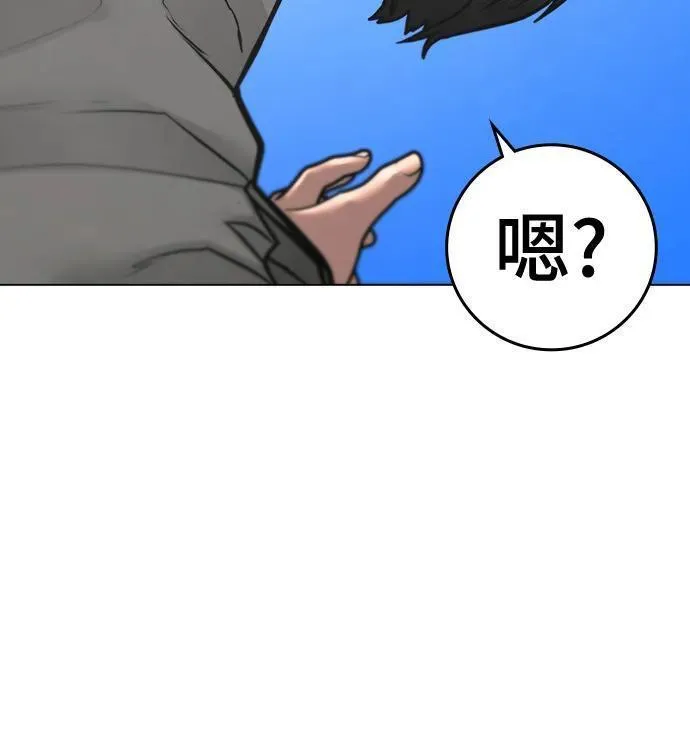 显示任务栏所有图标漫画,第97话56图