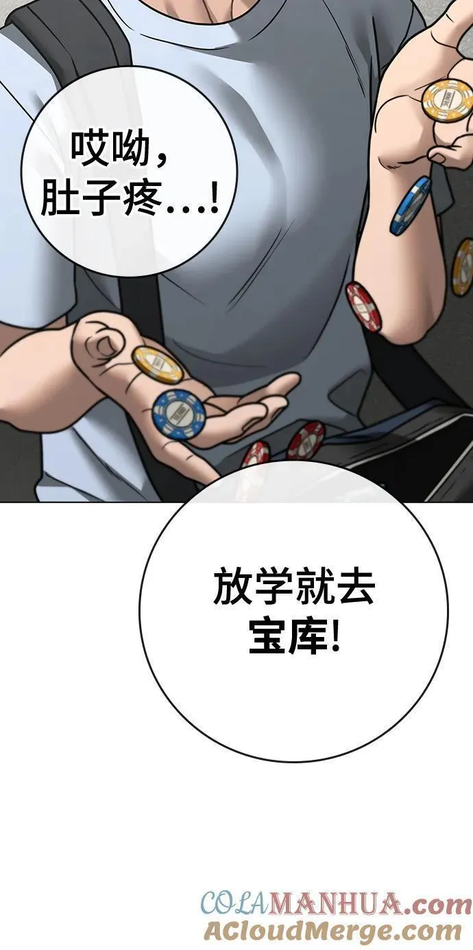 显示任务栏所有图标漫画,第97话61图