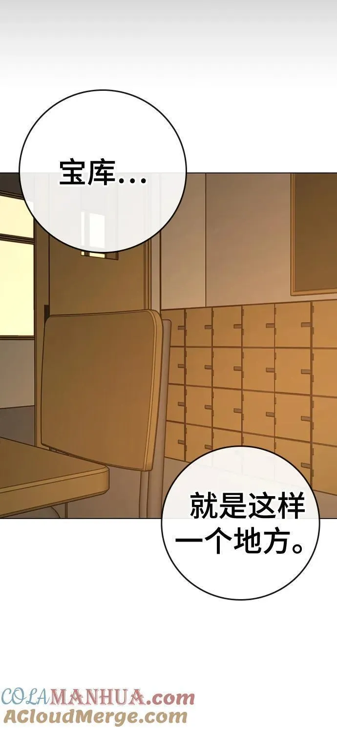 现实任务漫画免费看漫画,第98话65图