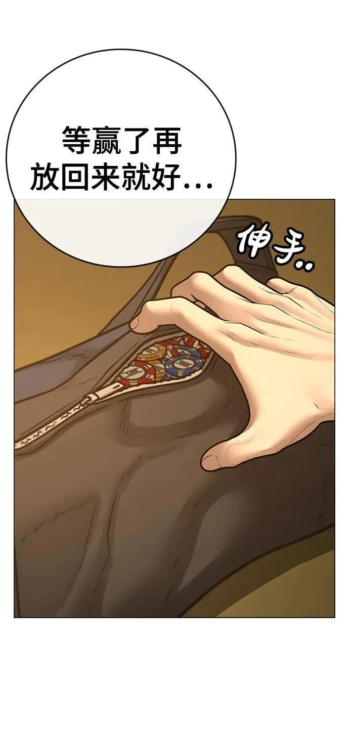 现实任务漫画免费看漫画,第98话16图