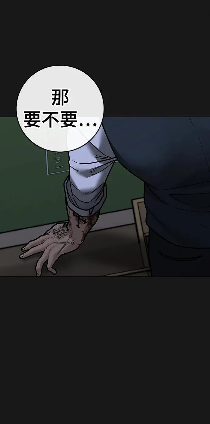 现实任务漫画免费看漫画,第98话40图