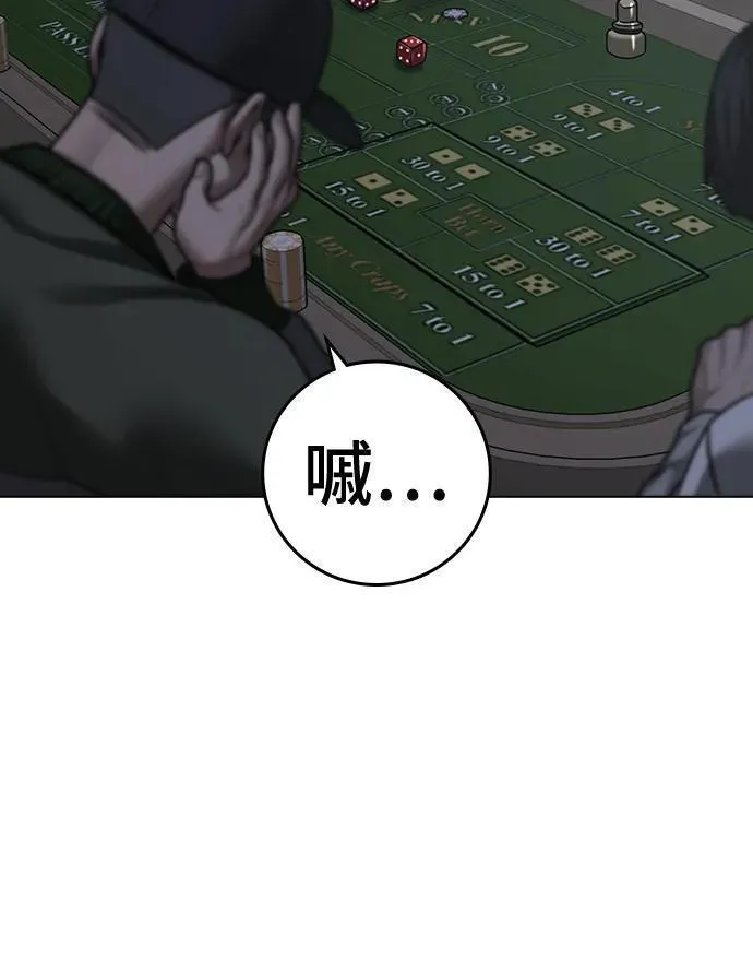 现实任务漫画免费看漫画,第98话82图