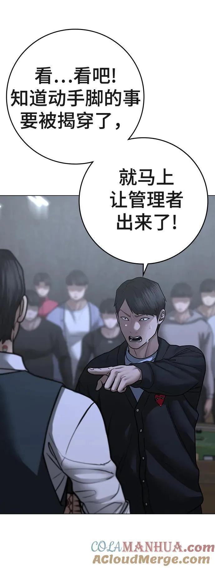 现实任务漫画免费看漫画,第98话105图