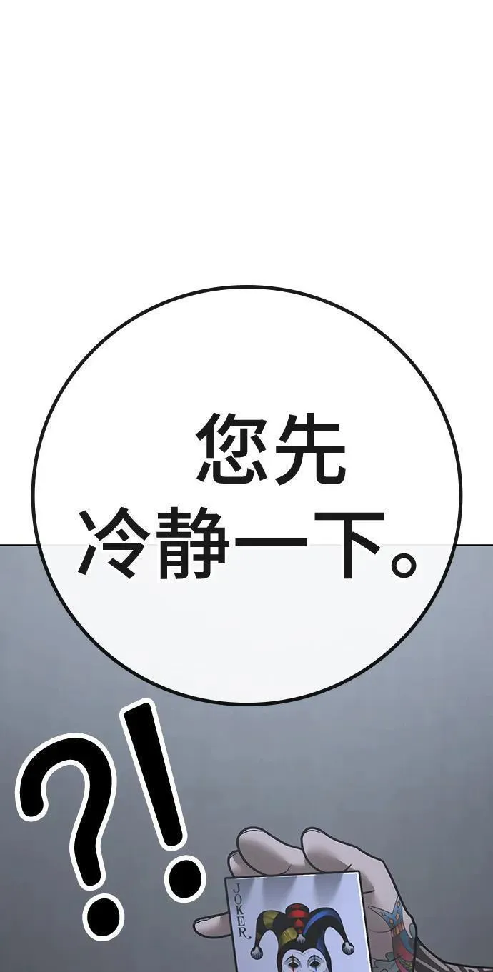 现实任务漫画免费看漫画,第98话99图