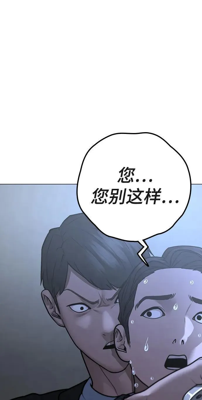 现实任务漫画免费看漫画,第98话92图