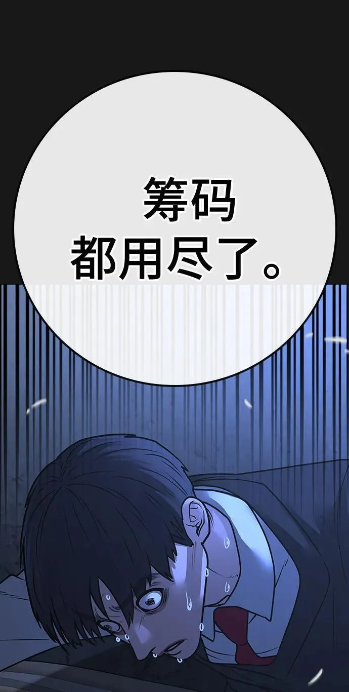 现实任务漫画免费看漫画,第98话58图