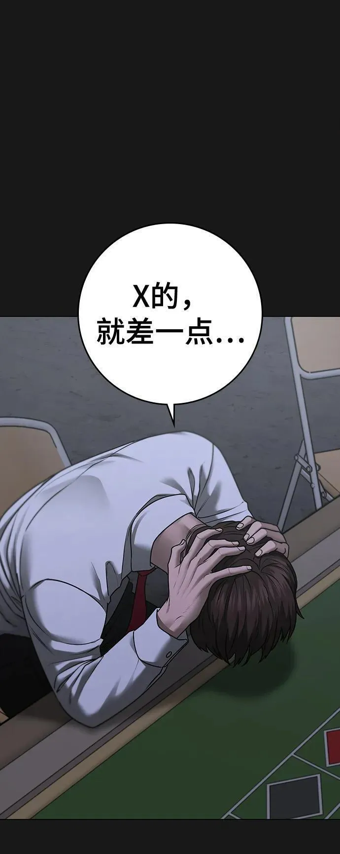 现实任务漫画免费看漫画,第98话36图