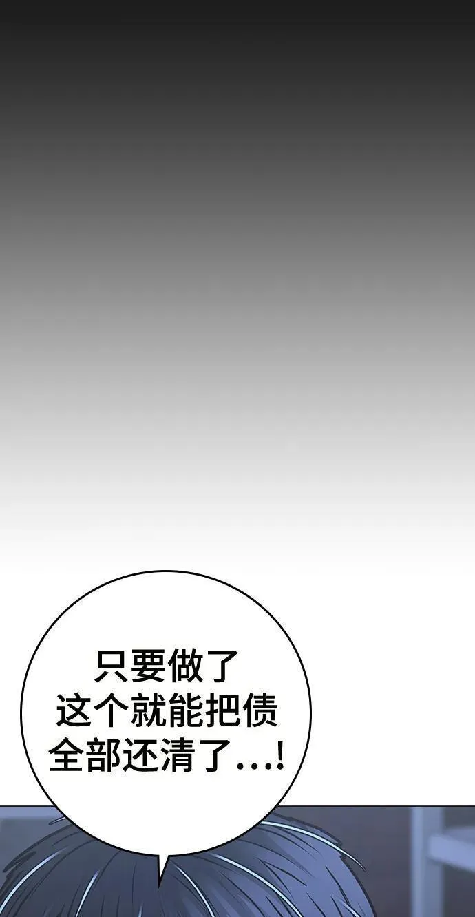 现实任务漫画免费看漫画,第99话128图