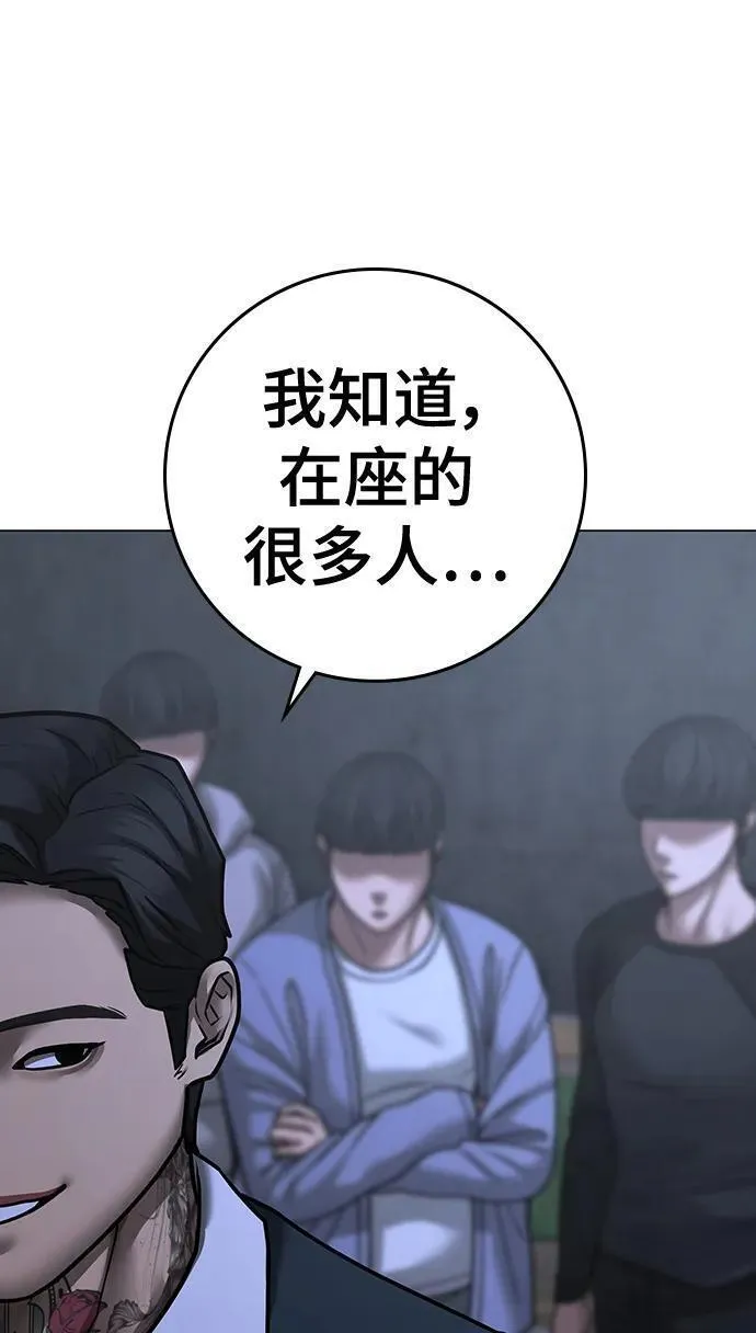 现实任务漫画免费看漫画,第99话30图