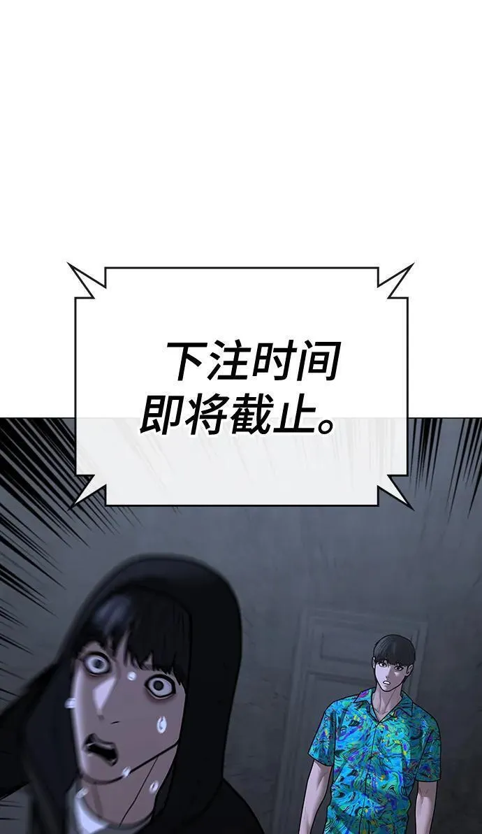 现实任务漫画免费看漫画,第99话76图