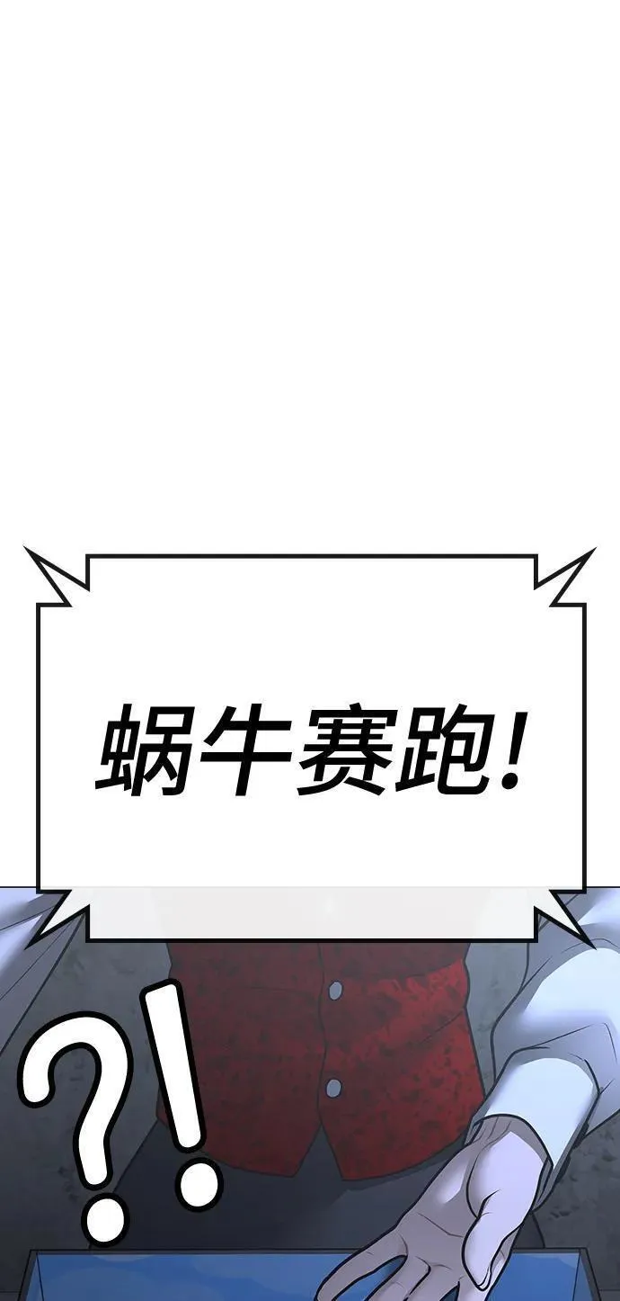 现实任务漫画免费看漫画,第99话70图