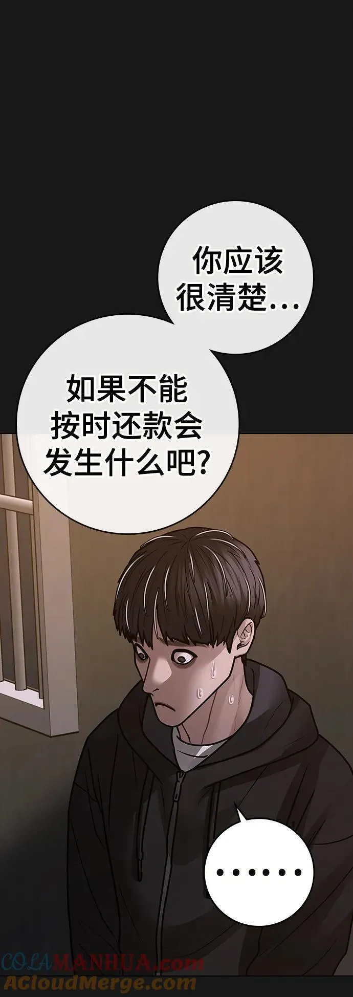 现实任务漫画免费看漫画,第99话125图