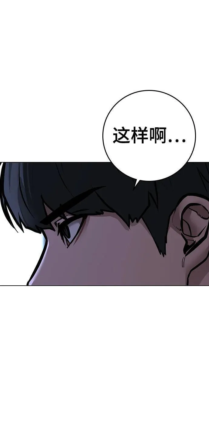 现实任务漫画免费看漫画,第99话94图