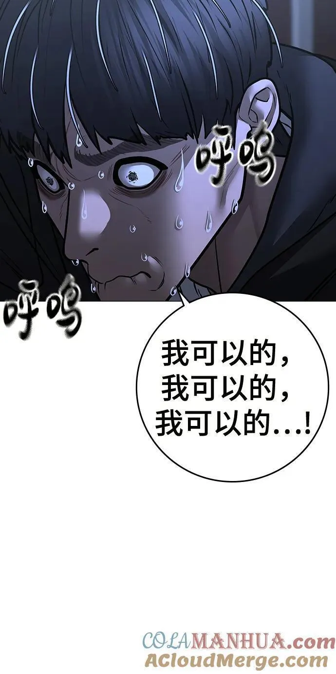 现实任务漫画免费看漫画,第99话129图