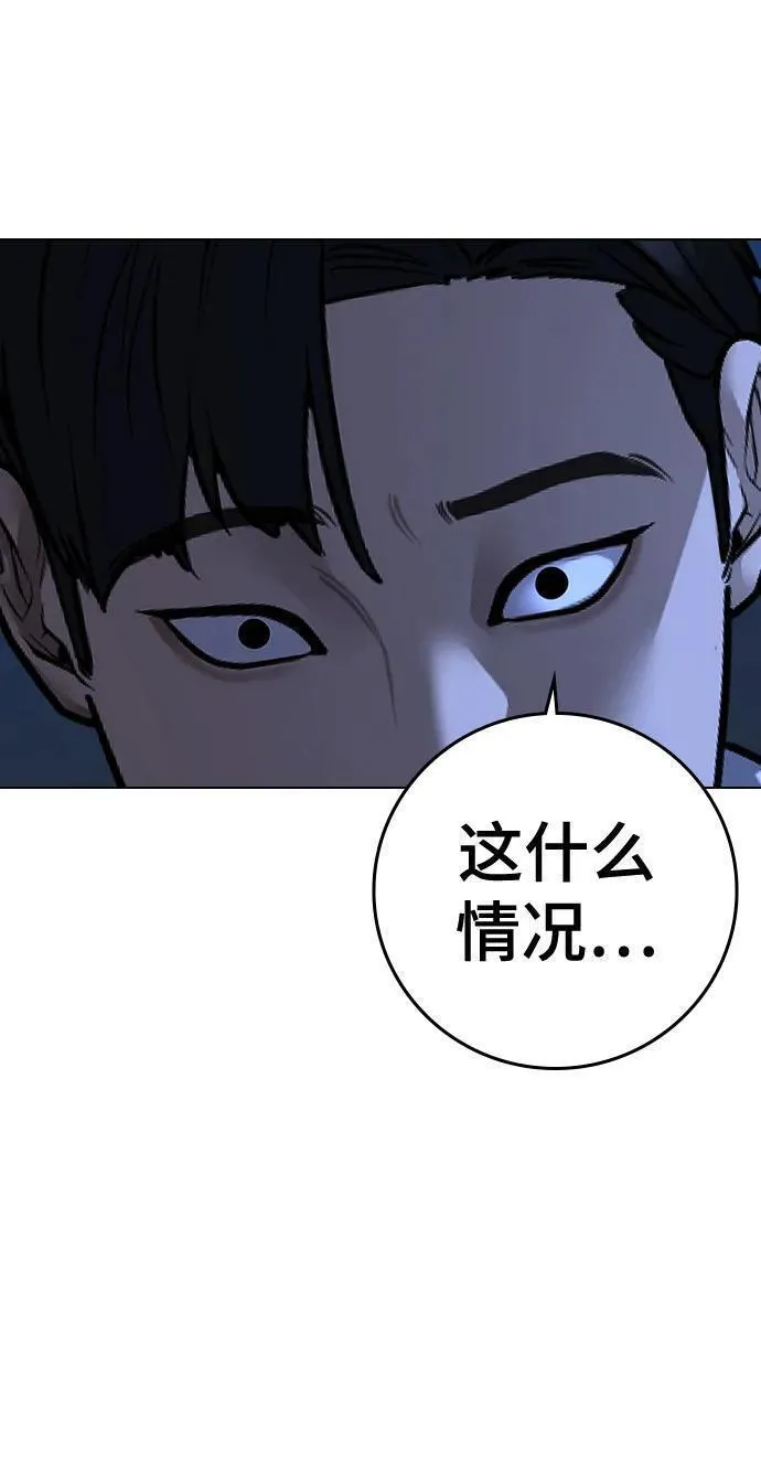 现实任务是什么意思啊漫画,第100话132图