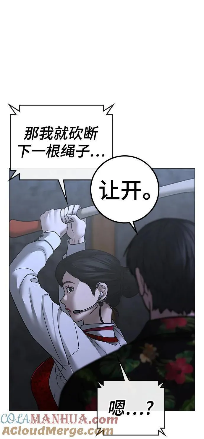 现实任务是什么意思啊漫画,第100话21图