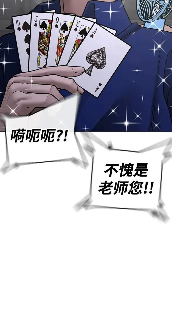 现实任务是什么意思啊漫画,第100话95图