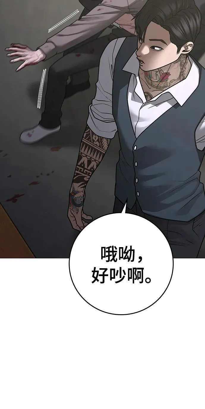 现实任务是什么意思啊漫画,第100话71图