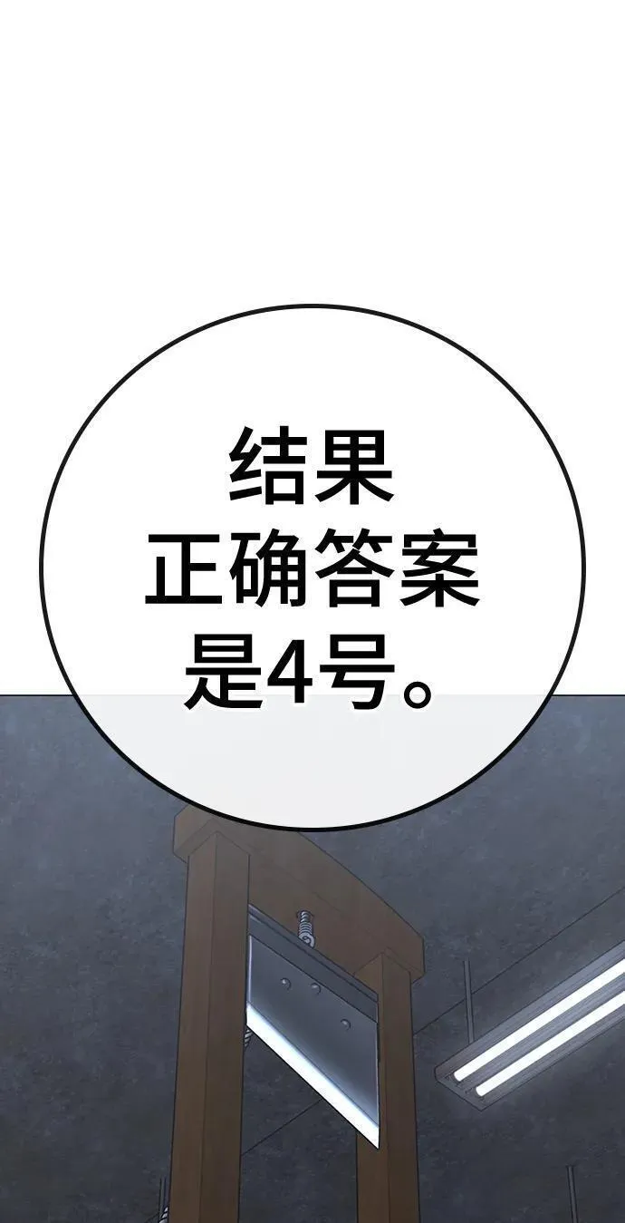 现实任务是什么意思啊漫画,第100话28图