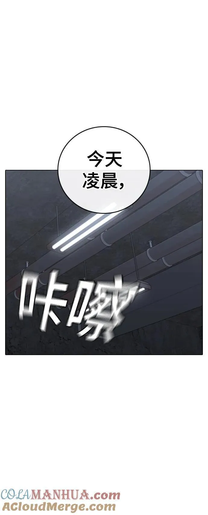 现实任务是什么意思啊漫画,第100话129图