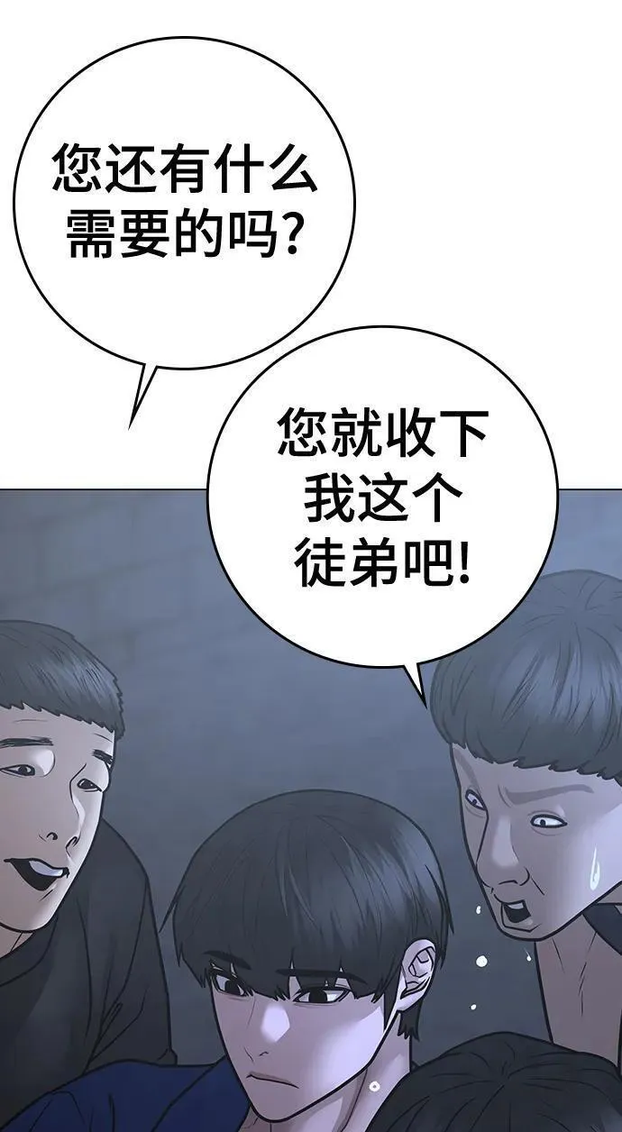 现实任务是什么意思啊漫画,第100话90图