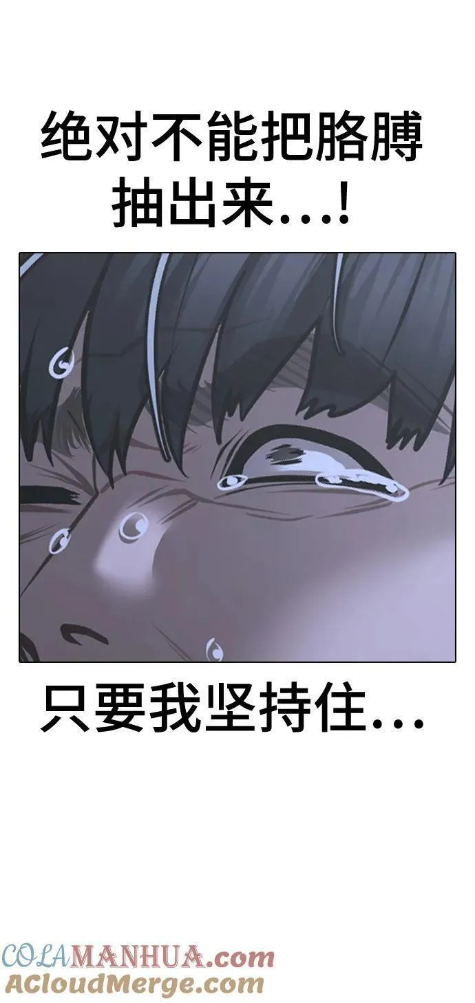 现实任务是什么意思啊漫画,第100话9图