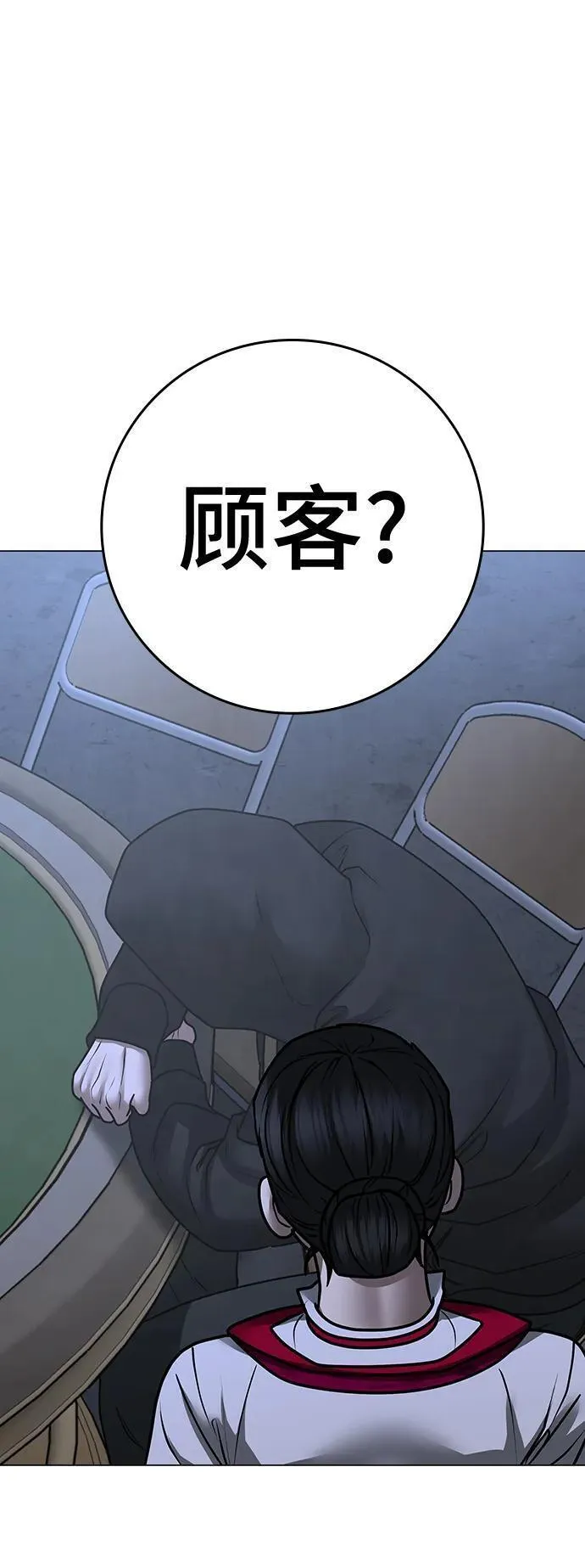 现实任务是什么意思啊漫画,第100话114图