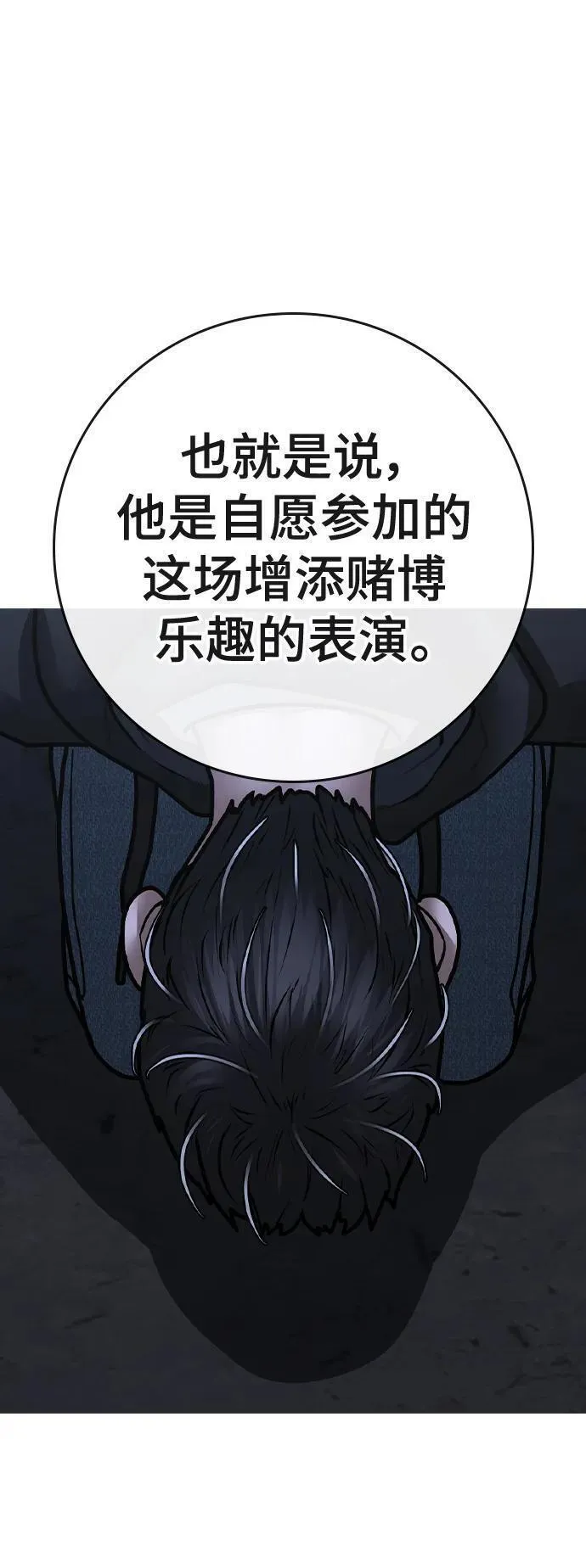 现实任务是什么意思啊漫画,第100话47图