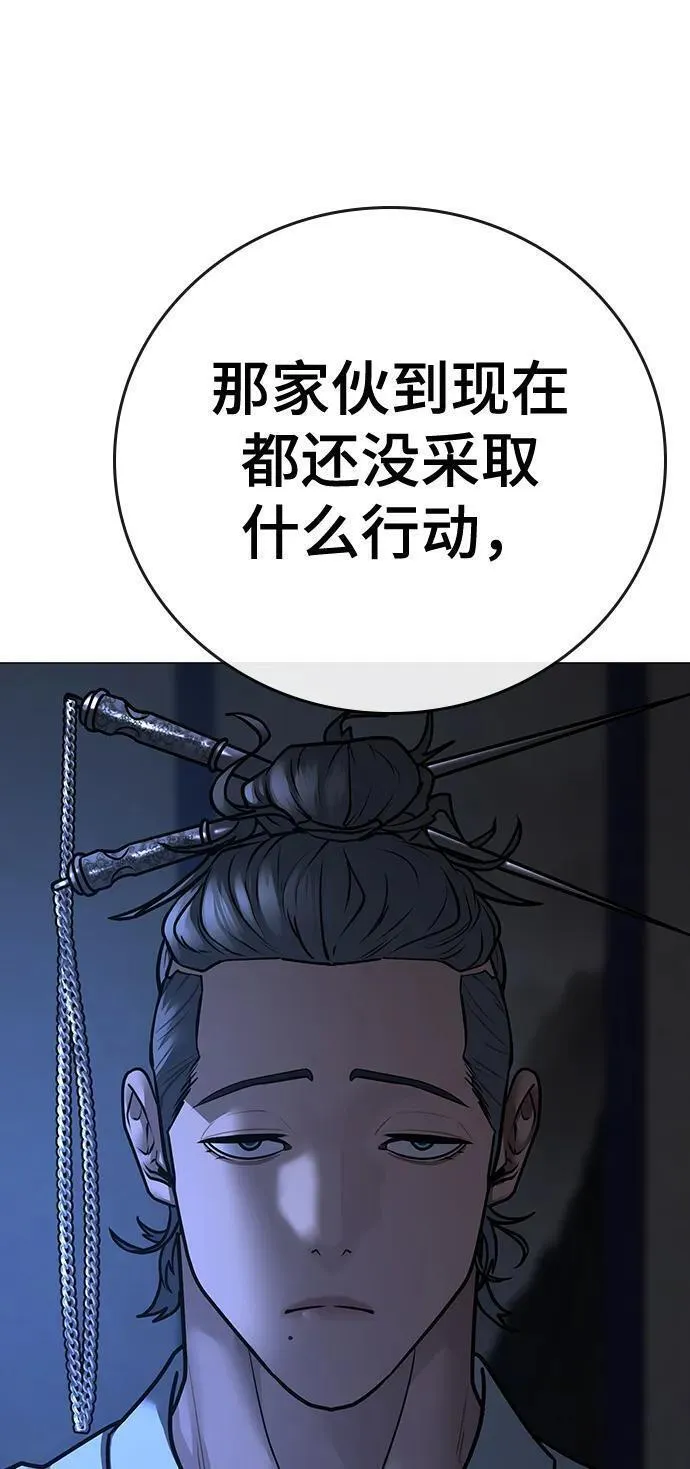 现实任务是什么意思啊漫画,第100话82图