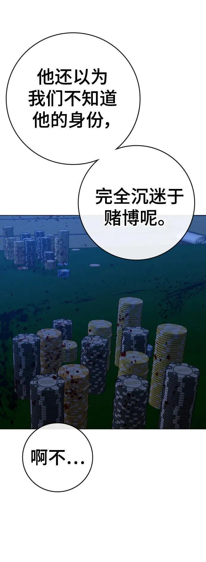 现实任务是什么意思啊漫画,第100话78图