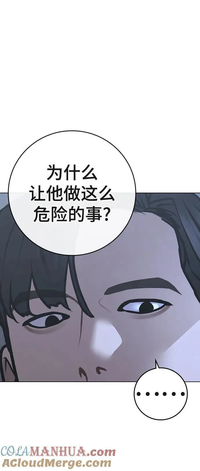 现实任务是什么意思啊漫画,第100话41图