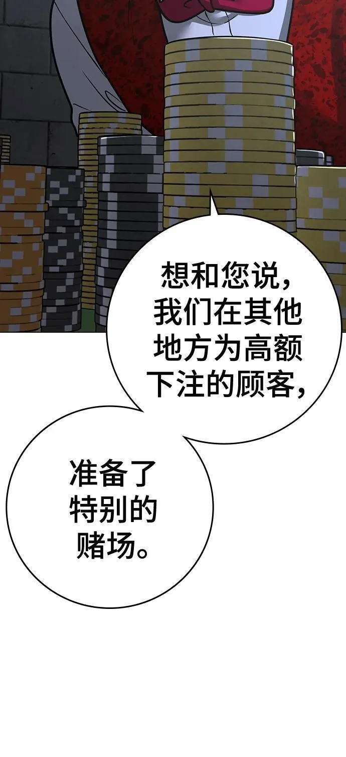 现实任务是什么意思啊漫画,第100话104图