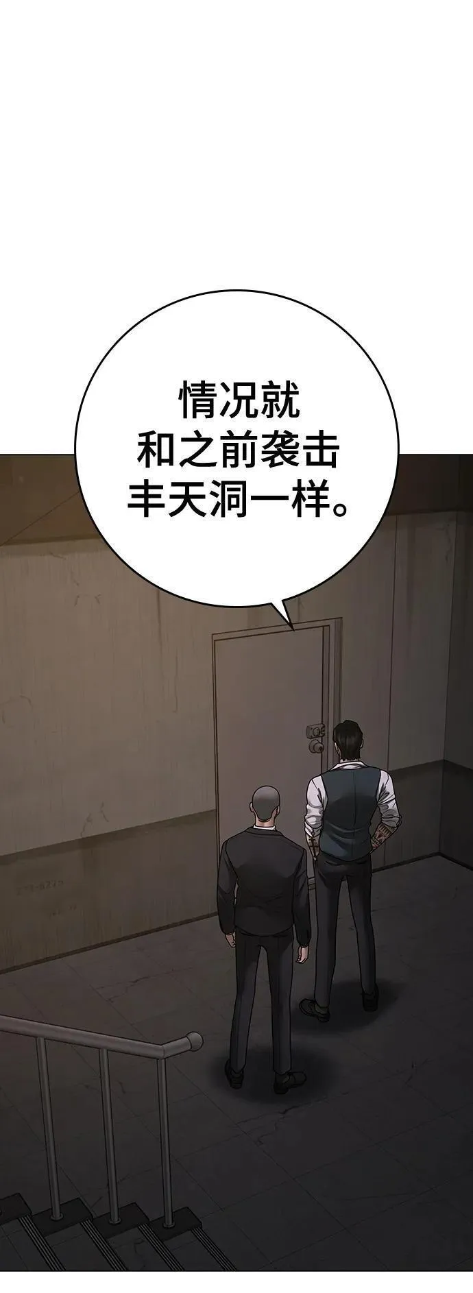 现实任务是什么意思啊漫画,第100话128图