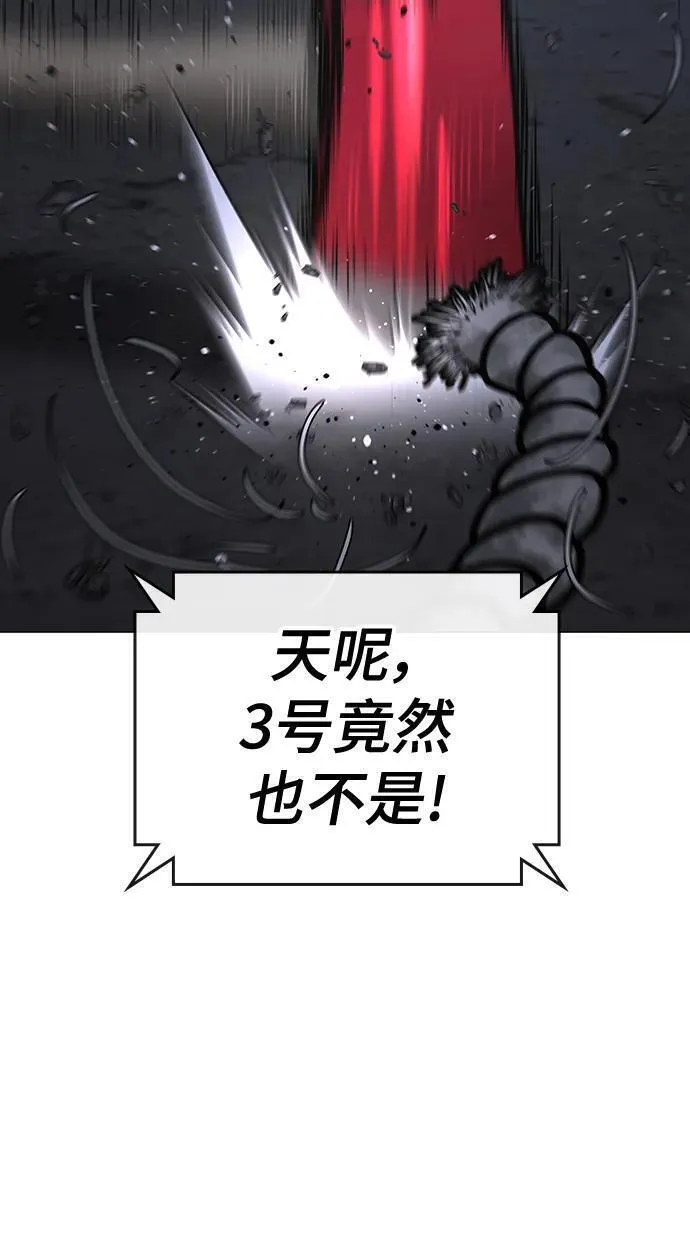 现实任务是什么意思啊漫画,第100话18图