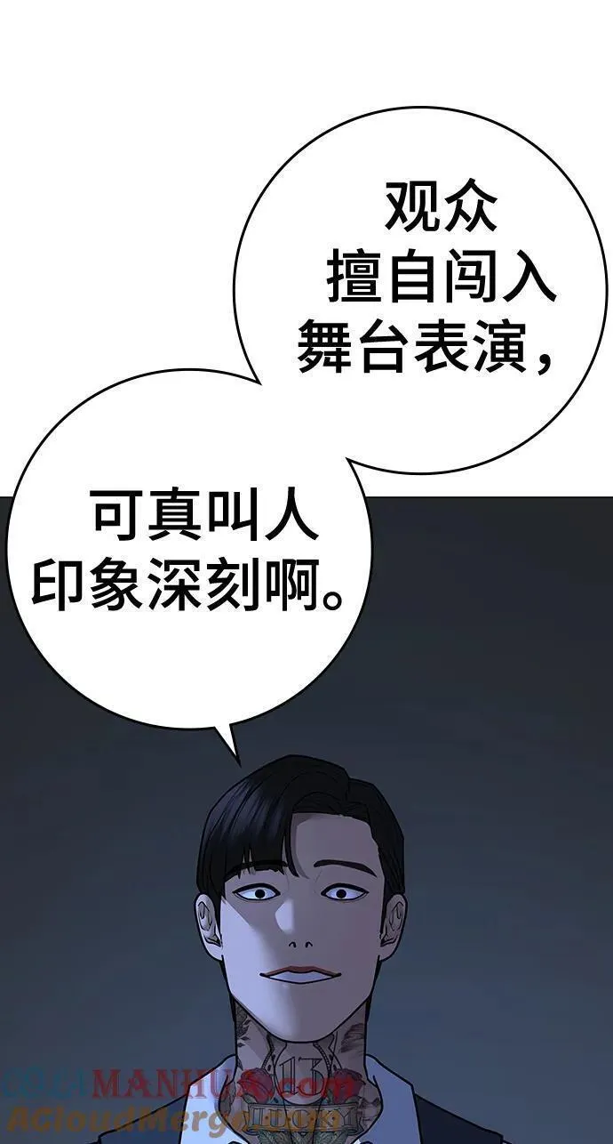 现实任务是什么意思啊漫画,第100话37图